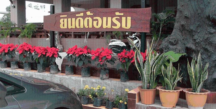 โรงแรมพร 3 ขอนแก่น ภายนอก รูปภาพ